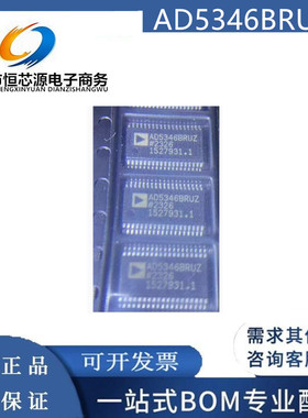全新原装 AD5346BRUZ AD5346 贴片TSSOP38 数模转换器芯片IC 现货