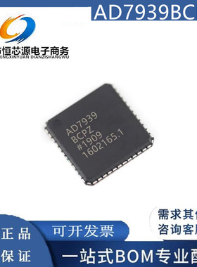 全新原装 AD7939BCPZ AD7939BSUZ AD7939BSU 数模转换器芯片 现货