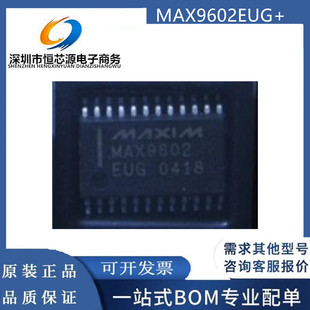 MAX9602EUG+双路ECL及双/四路PECL 500ps超高速比较器 全新配单
