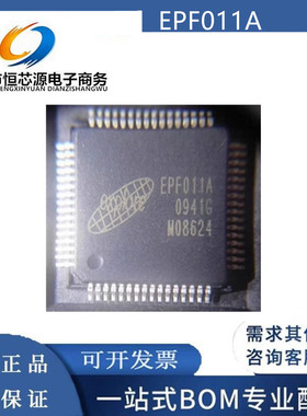 全新原装EPF011A 封装TQFP64 驱动微控制器 现货 可配单 EPF011A
