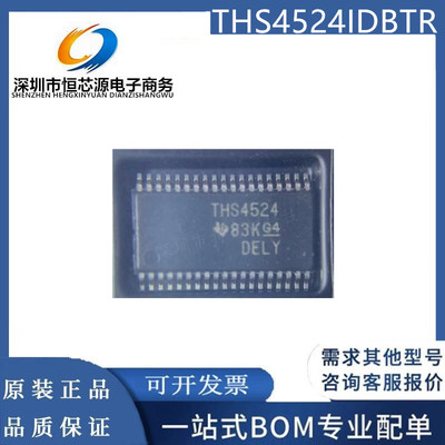 现货THS4524IDBTR 封装TSSOP38 THS4524IDB THS4524 差分运放大器