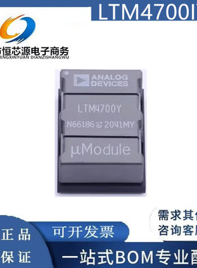 LTM4700IY LTM4700EY 稳压器芯片 封装BGA330 全新原装 现货