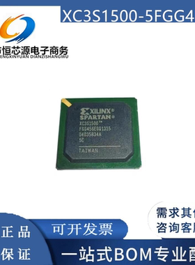 XC3S1500-4FG320I XC3S1500-4FGG320C XC3S1500-5FG320I/C 配单