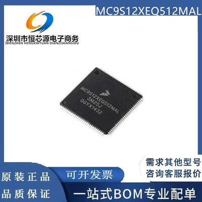 MC9S12XEQ512MAL MC9S12XEQ512CAA / MAA/CAL 微控制器单片机芯片