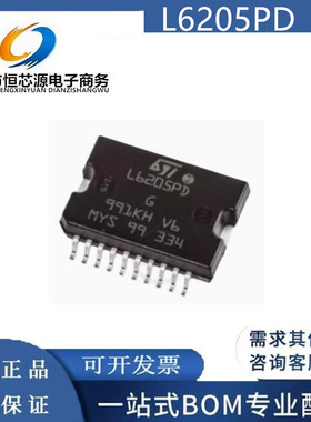 全新原装 L6205PD013TR L6205PD 封装HSOP-20 电机驱动器芯片