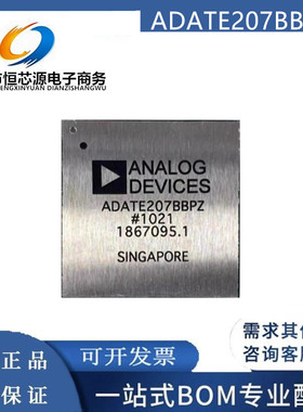 全新原装 ADATE207BBPZ ADATE207 LBGA-256 时钟发生器芯片 现货
