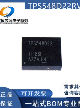 全新原装 TPS548D22RVFR 封装LQFN40 开关稳压器芯片IC 正品现货