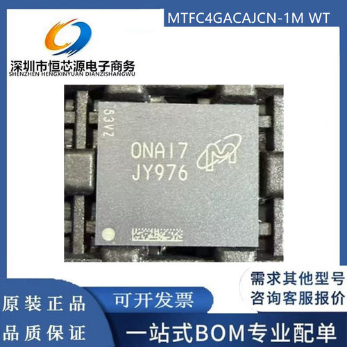 MTFC4GACAJCN-1M WT 丝印JY976 字库芯片 EMMC 4G BGA153全新原装
