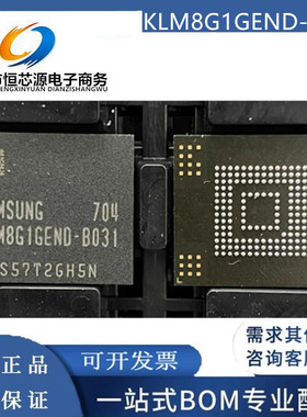 全新现货 KLM8G1GEND-B031 8GB 5.0 版本EMMC 存储器芯片BGA153球