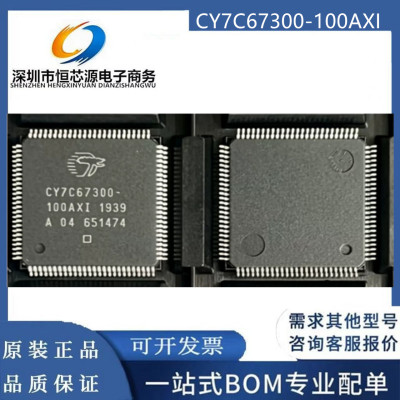 CY7C67300-100AXI CY7C67300-100AI/AC 封装TQFP-100 4端口嵌入式