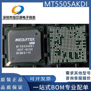 全新现货MT5505AKDI MT5505BKDI MT5505ALFI MT5505AKHI 液晶芯片