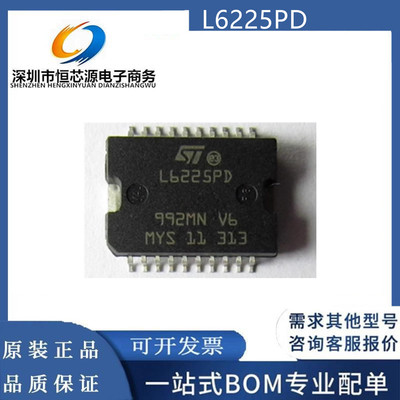 L6225PD L6225PDTR 封装SOIC-20电机驱动与控制双路全新原装 现货