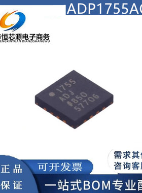 全新原装 ADP1755ACPZ-R7 ADP1755 QFN 1755ADJ 线性稳压器 现货