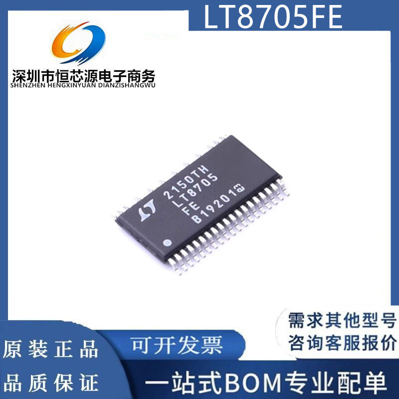 现货LT8705EFE LT8705FE 封装TSSOP-38 开关稳压器芯片 全新原装