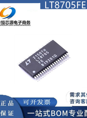 现货LT8705EFE LT8705FE 封装TSSOP-38 开关稳压器芯片 全新原装