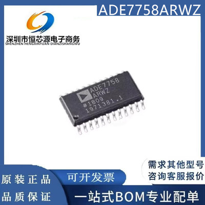 全新原装 ADE7758ARWZRL ADE7758ARWZ SOP24 途转换器芯片 正品