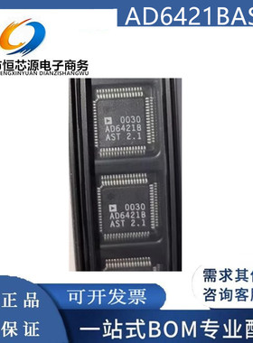 全新原装 AD6421BAST AD6421 贴片QFP-64 集成电路芯片IC 现货
