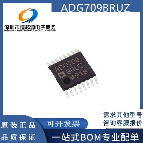 ADG709BRUZ-REEL7 TSSOP16 模拟开关芯片IC 全新原装 ADG709BRUZ