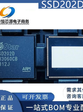 SSD201 SSD202D SSD212 QFN128视频解码器 支持选配 SSW101B WIFI