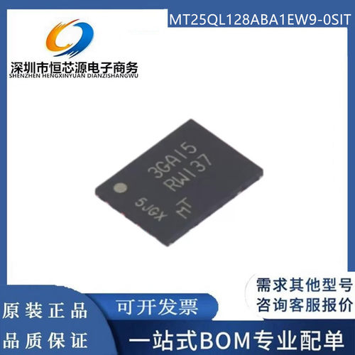 全新原装 MT25QL128ABA1EW9-0SIT 丝印RW137 存储器芯片IC WPDFN8
