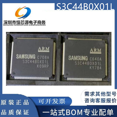 全新原装 S3C44B0X01 S3C44BOX01 S3C44BOX01L S3C44B TQFP160