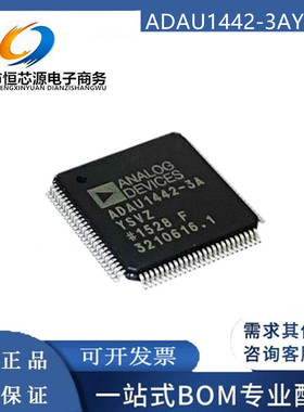 ADAU1442-3AYSVZ ADAU1442YSVZ-3A ADAU1442-3A 封装TQFP-100配单