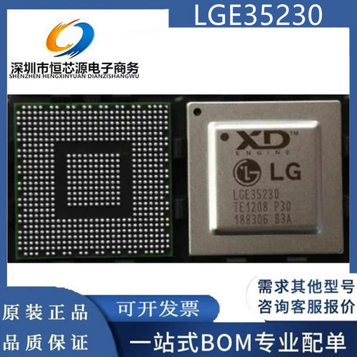 LGE35230 LGE3556CP LGE3556C原装液晶解码芯片 BGA液晶 全新原装