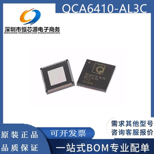 QCA6410 QCA6410-AL3C 全新原装现货 电力线载波 通信200M高速IC