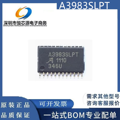 全新原装A3983 A3983SLP A3983SLPT 芯片 电机和风扇控制器芯片