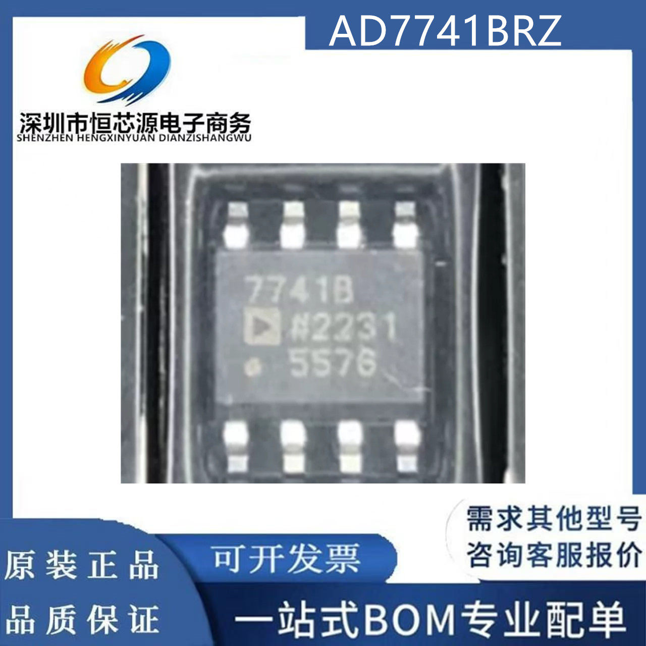 AD7741BRZ-REEL7 AD7741BRZ 封装SOP-8 模数转换器芯片 全新现货