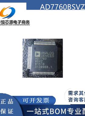 AD7760BSVZ 全新原装 贴片TQFP64 AD7760BSV AD7760 数模转换器IC