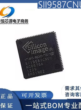 SII9587CNUC SIL9587CNUC SI19587CNUC QFN HDMI全新原装进口正品