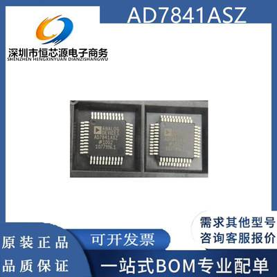 全新AD7841 AD7841ASZ/BSZ AD7841BS QFP-44 数据采集 数模转换器