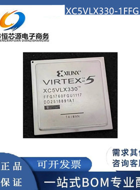XC5VLX330-1FFG1760I/C XC5VLX330-2FFG1760C/I 封装FCBGA-1760