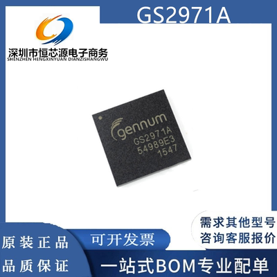 GS2971 GS2971A GS2971-IBE3 GS2971A-IBE 全新原装 视频发射器IC