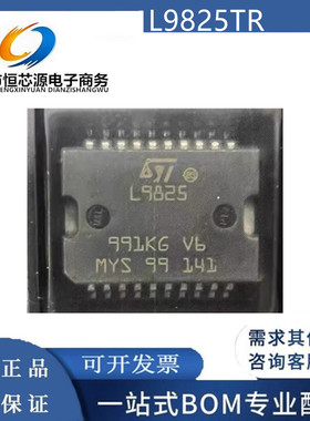 L9825 L9825TR 封装HSOP20 汽车电脑板怠速节气门控制IC 全新配单