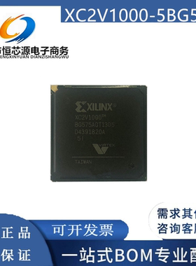 XC2V1000-5BG575I XC2V1000-5BG575C BGA575 全新原装 可编程芯片
