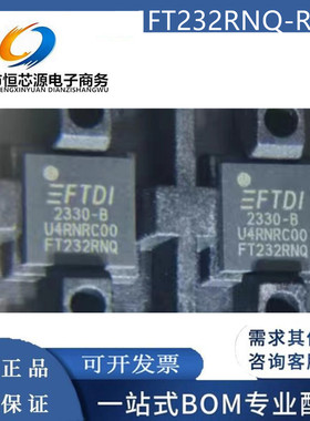 现货FT232RNQ-REEL 封装QFN-32 UDB接口转换芯片 全新原装配单