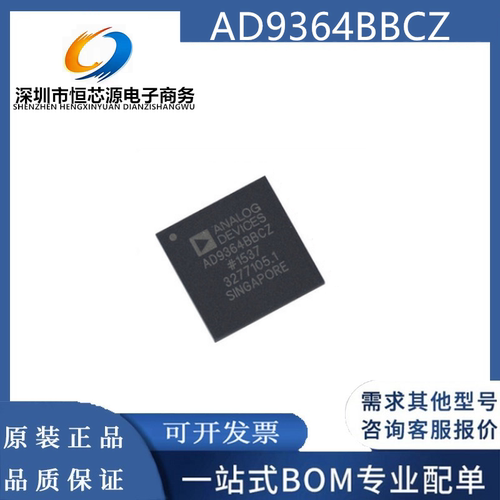 AD9364 AD9364BBCZ BGA144 射频收发器IC芯片 进口ADI 全新原装