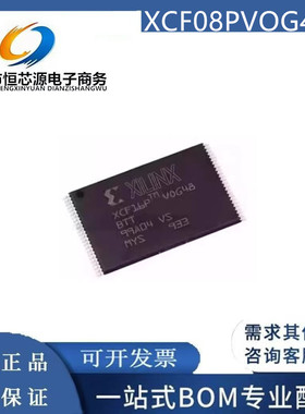 XCF08PVOG48C XCF16PVOG48C XCF32PVOG48C TSSOP48 存储器IC 全新
