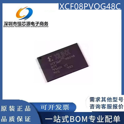 XCF08PVOG48C XCF16PVOG48C XCF32PVOG48C TSSOP48 存储器IC 全新