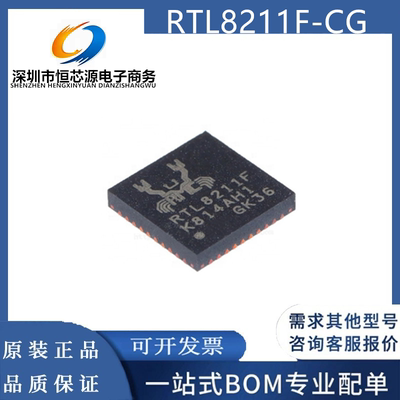 全新原装现货 RTL8211F-CG RTL8211F  以太网芯片 贴片QFN-40