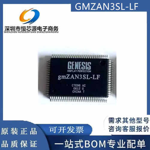 全新原装 GMZAN3SL-LF GENESIS 封装QFP-100 贴片进口芯片 集成IC