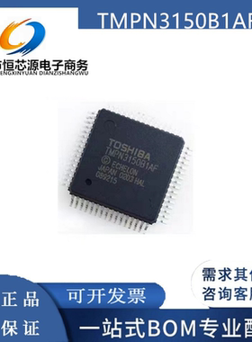 TMPN3150B1AFG TMPN3150B1AF QFP-64 区域网控制器芯片 全新原装