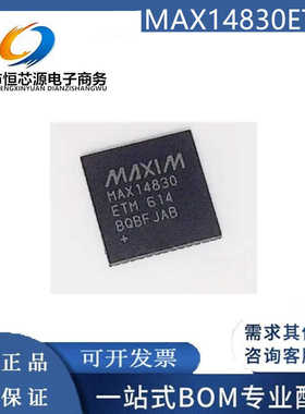 全新原装  MAX14830ETM TQFN-48 接口IC UART 接口集成电路芯片