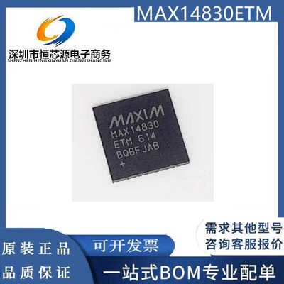 全新原装  MAX14830ETM TQFN-48 接口IC UART 接口集成电路芯片