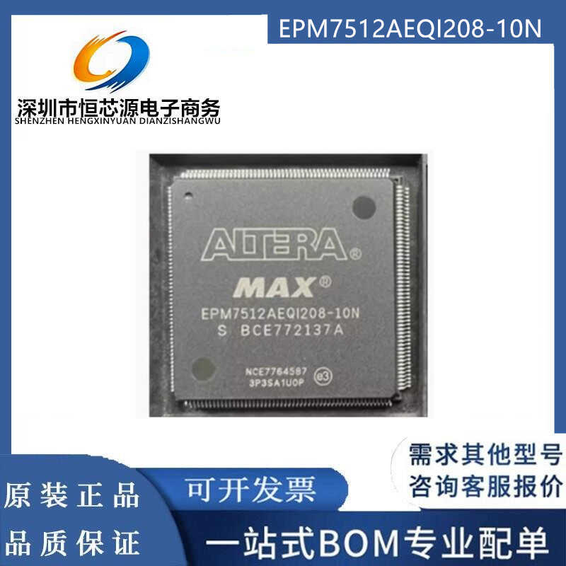 全新原装 EPM7512AEQI208-10N PQFP208 嵌入式可编程逻辑器IC芯片