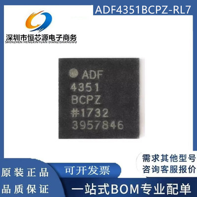 全新原装 ADF4351BCPZ-RL7 VFQFN-32集成VCO的宽带频率合成器芯片