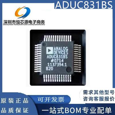 全新原装 ADUC831BS ADUC831 ADUC831BSZ微控制器芯片 QFP52 现货