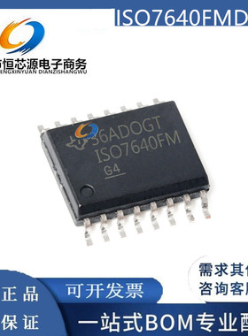 ISO7640FMDW ISO7640FM ISO7640FMDWR 隔离器芯片 SOP16 全新原装